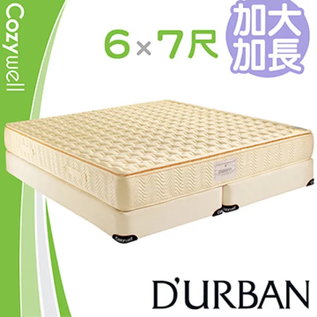 【Durban都爾本】溫莎獨立筒上墊 雙人 歷史價格詳細信息