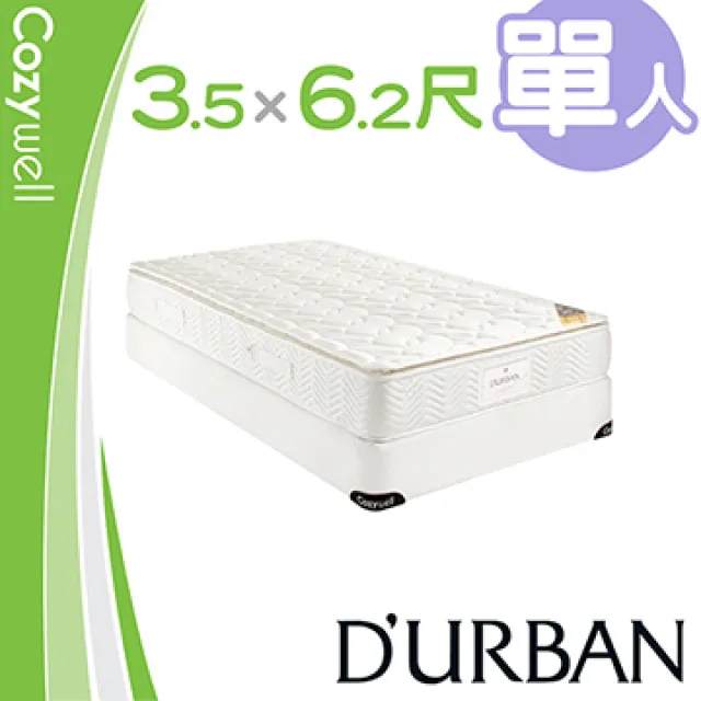 【Durban都爾本】溫莎獨立筒上墊 雙人 歷史價格詳細信息