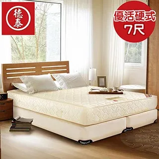 【德泰 歐蒂斯系列 】優活 連結式硬式彈簧床墊-單人 歷史價格詳細信息