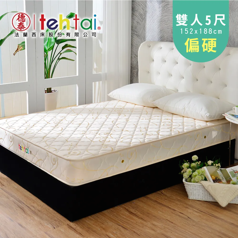德泰 法蘭西 經典硬式 彈簧上墊+下墊組-雙人5尺 歷史價格詳細信息