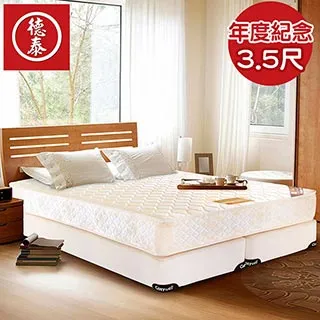 【德泰 歐蒂斯系列 】五星級飯店款 彈簧床墊-雙人 歷史價格詳細信息