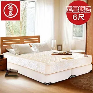【德泰 歐蒂斯系列 】五星級飯店款 彈簧床墊-雙人 歷史價格詳細信息