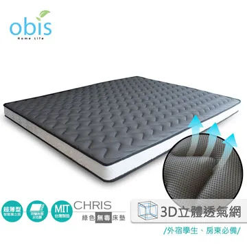 chris-3D透氣網布雙人5X6.2尺超薄型智慧獨立筒床墊(12cm) 歷史價格詳細信息