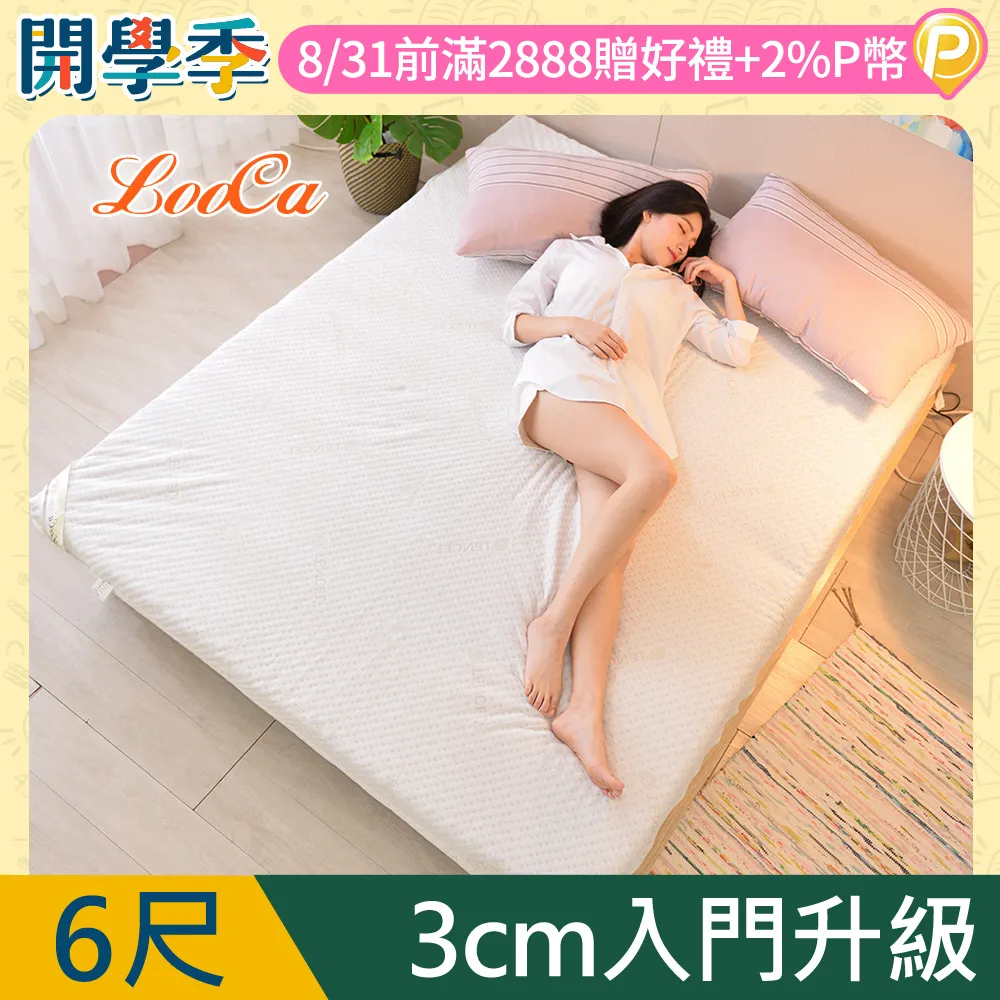 LooCa御品天絲3cm全記憶床墊-單大3.5尺 歷史價格詳細信息