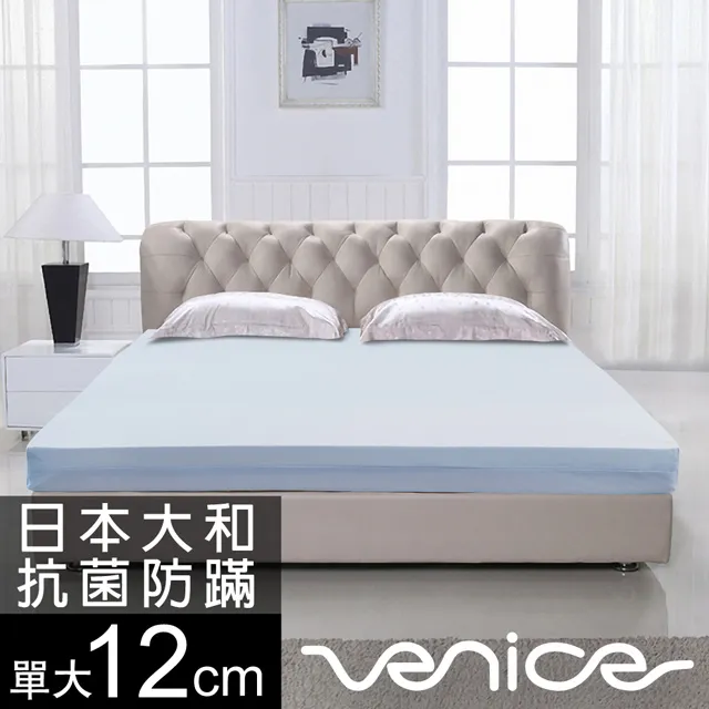 Venice 抗菌+防蹣+釋壓12cm記憶床墊-加大6尺 歷史價格詳細信息