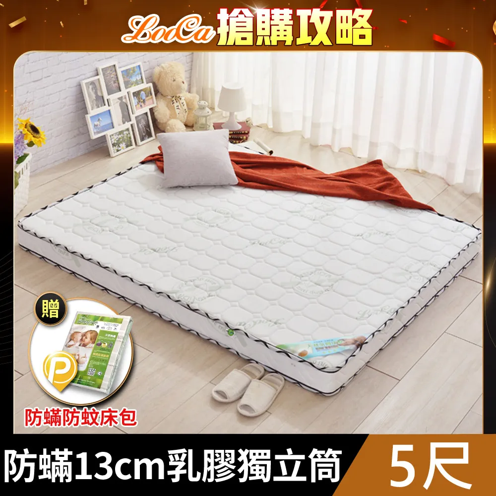 LooCa法國防蟎防蚊13cm頂級乳膠獨立筒床墊(單大3.5尺) 歷史價格詳細信息