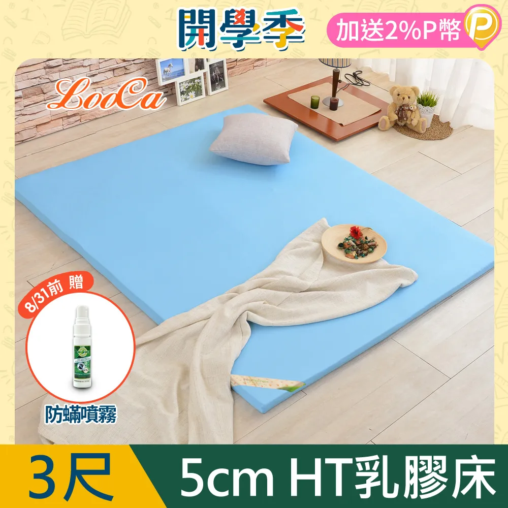 LooCa美國抗菌5cm HT純淨乳膠床墊(單大3.5尺) 歷史價格詳細信息