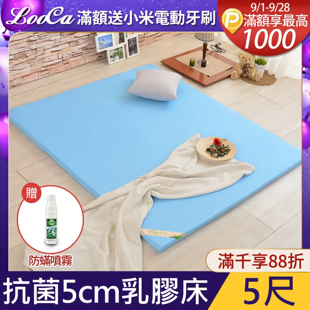 LooCa美國抗菌5cm HT純淨乳膠床墊(單大3.5尺) 歷史價格詳細信息