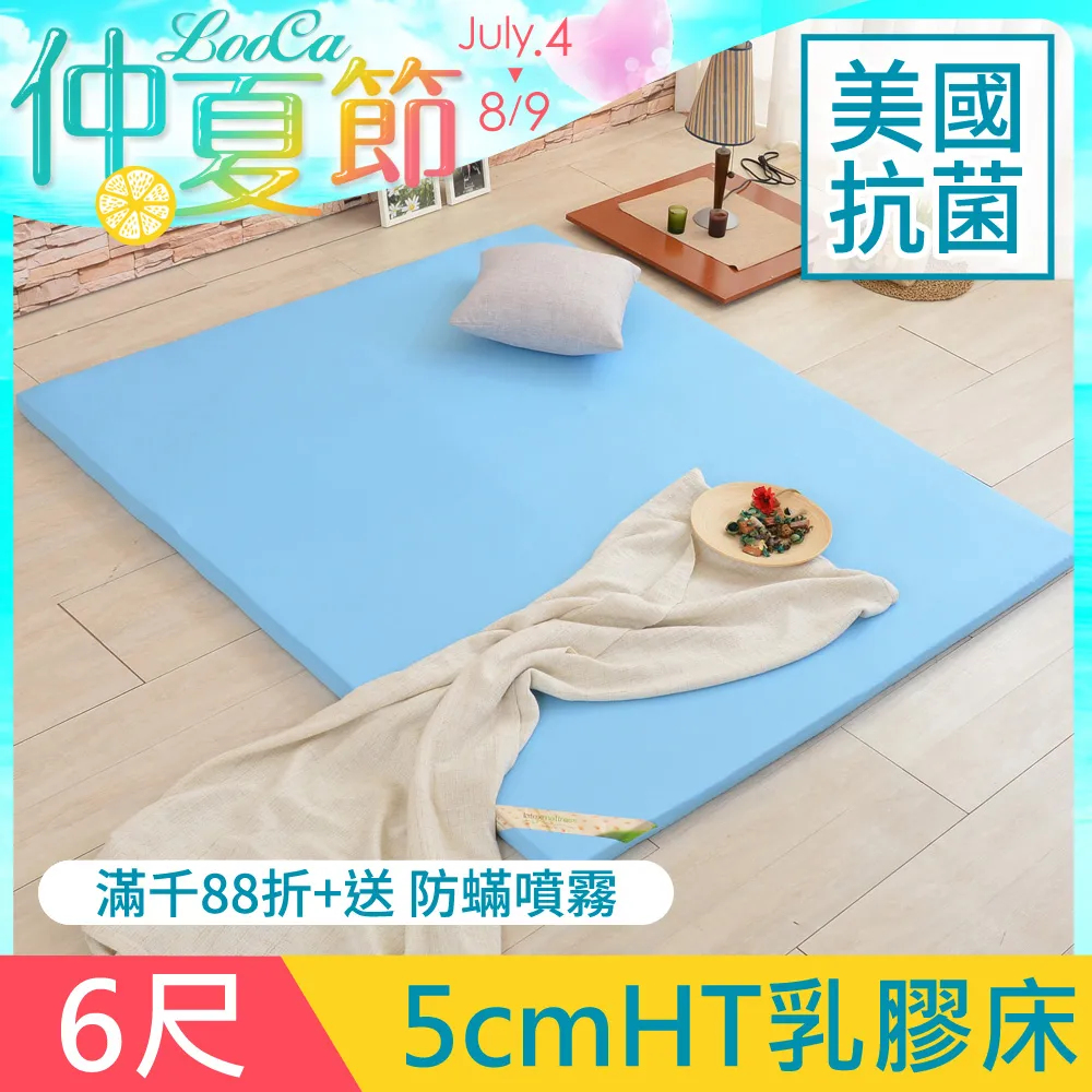 LooCa美國抗菌5cm HT純淨乳膠床墊(單大3.5尺) 歷史價格詳細信息