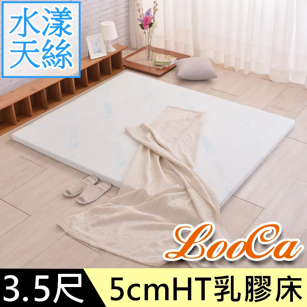 LooCa水漾天絲5cm HT純淨乳膠床墊(加大6尺) 歷史價格詳細信息