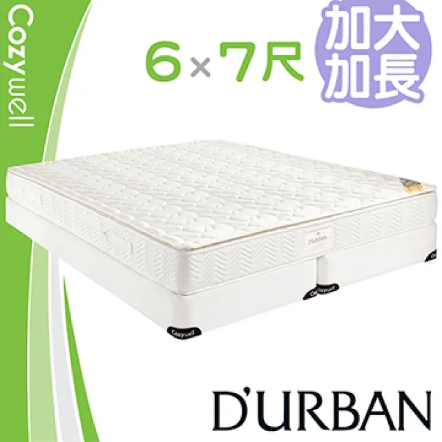 【Durban都爾本】溫莎獨立筒上墊 雙人 歷史價格詳細信息