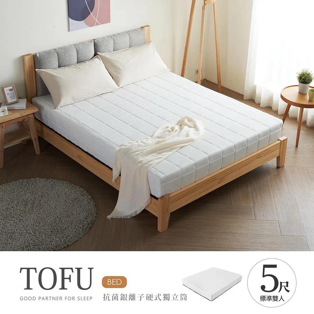 H&D東稻家居 挺豆腐抗菌銀離子硬式獨立筒床墊 -5尺雙人 2.4mm線徑彈簧 歷史價格詳細信息