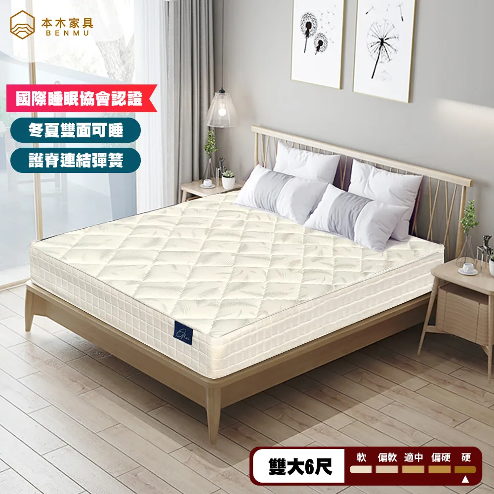 Alisa 冬夏兩用高碳鋼護脊連結式彈簧床墊-單大3.5尺 歷史價格詳細信息