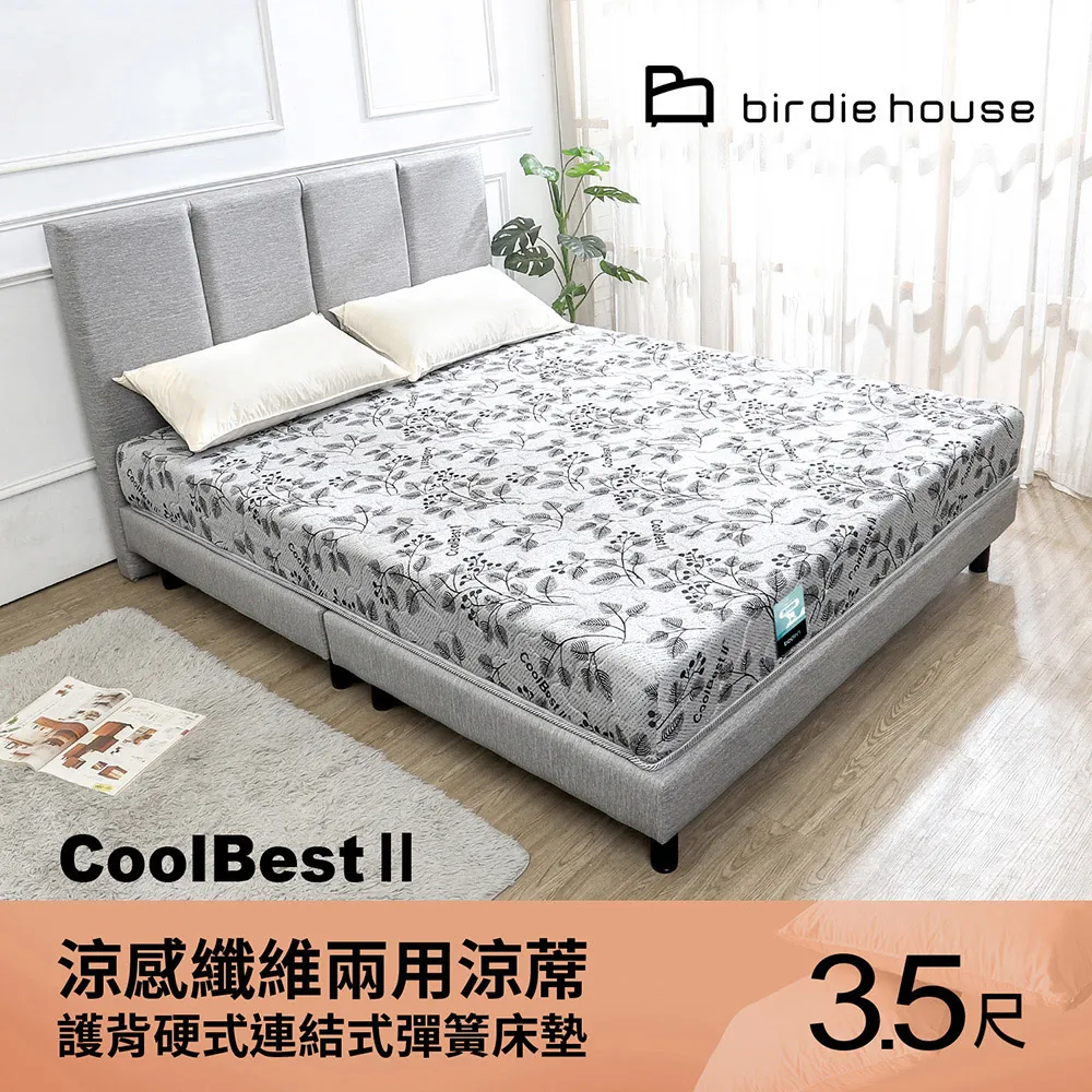 Birdie-賽維爾2.7尺二抽鏡台(贈化妝椅) 歷史價格詳細信息