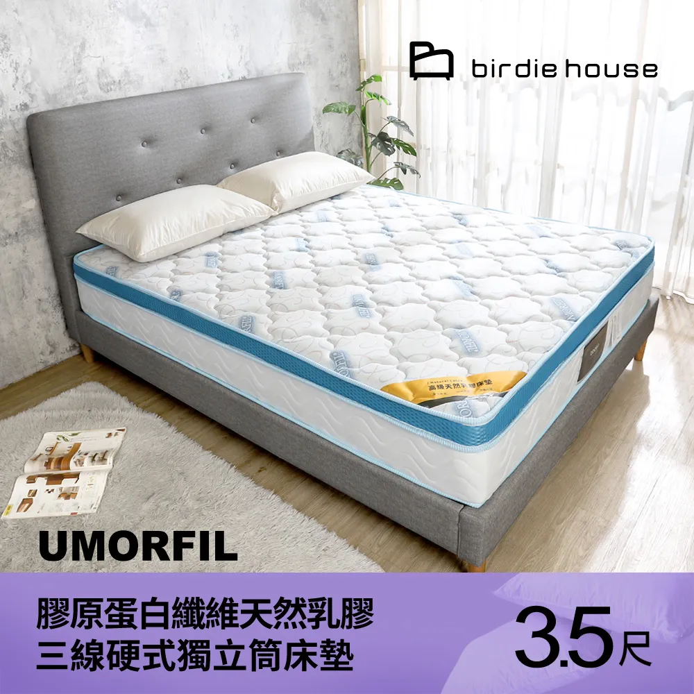 Birdie-愛麗斯 aloe vera蘆薈纖維天然乳膠三線高壓縮獨立筒床墊-5尺標準雙人 歷史價格詳細信息