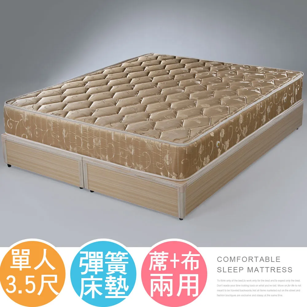 Homelike 奧亞6環護背硬式床墊-單人3.5尺 歷史價格詳細信息