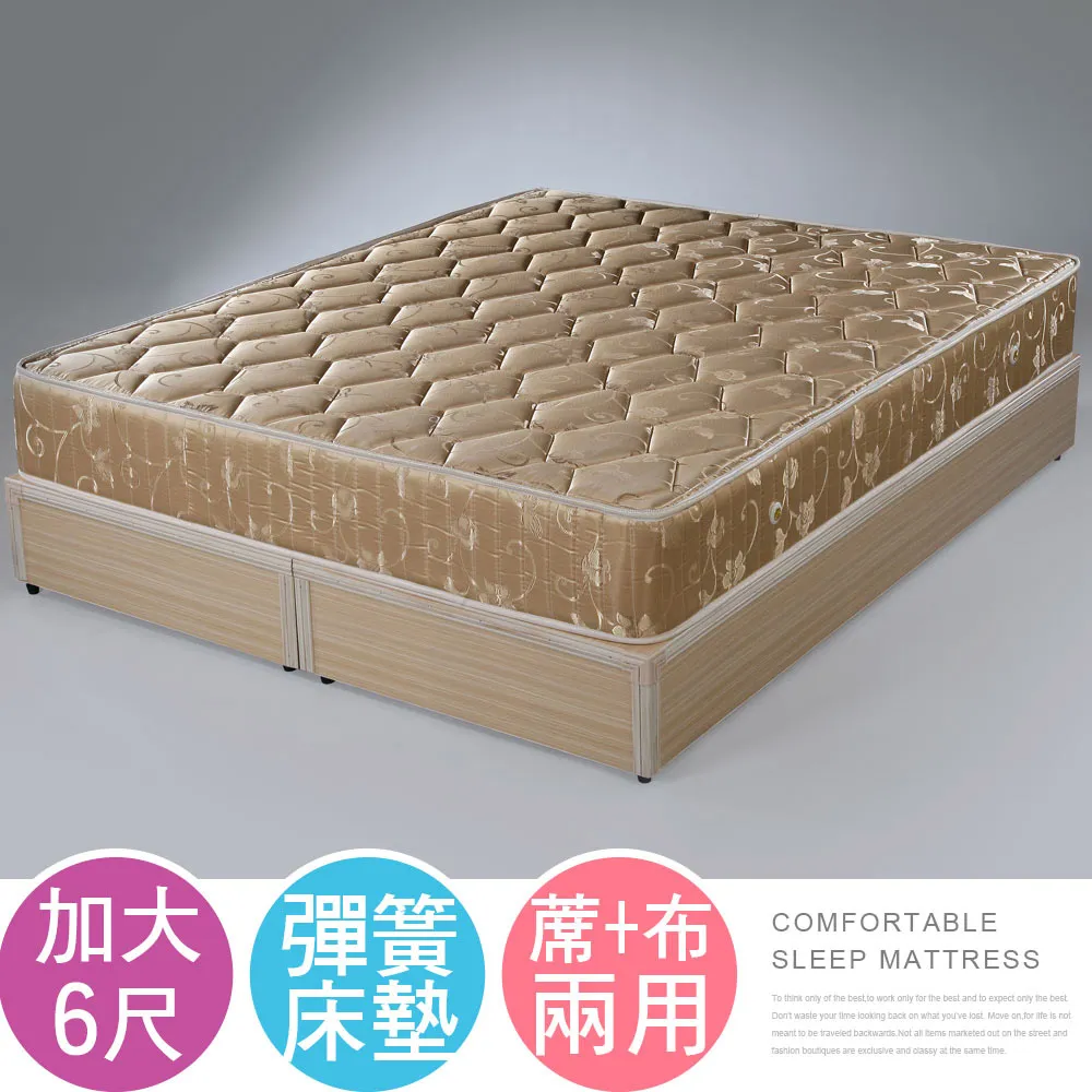 Homelike 奧亞6環護背硬式床墊-單人3.5尺 歷史價格詳細信息