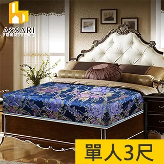 ASSARI-藍色厚緹花正硬式四線獨立筒床墊-單人3尺/單大3.5尺/雙人5尺/雙大6尺 歷史價格詳細信息
