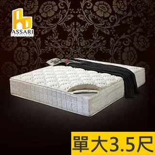 ASSARI-風華厚舒柔布三線強化側邊獨立筒床墊-雙人5尺 歷史價格詳細信息