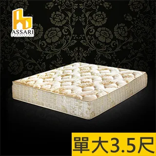 ASSARI-典藏厚緹花布三線強化側邊獨立筒床墊-單大3.5尺 歷史價格詳細信息