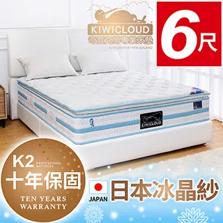 KiwiCloud專業床墊-K2 塔斯曼 獨立筒彈簧床墊-3.5尺加大單人 歷史價格詳細信息