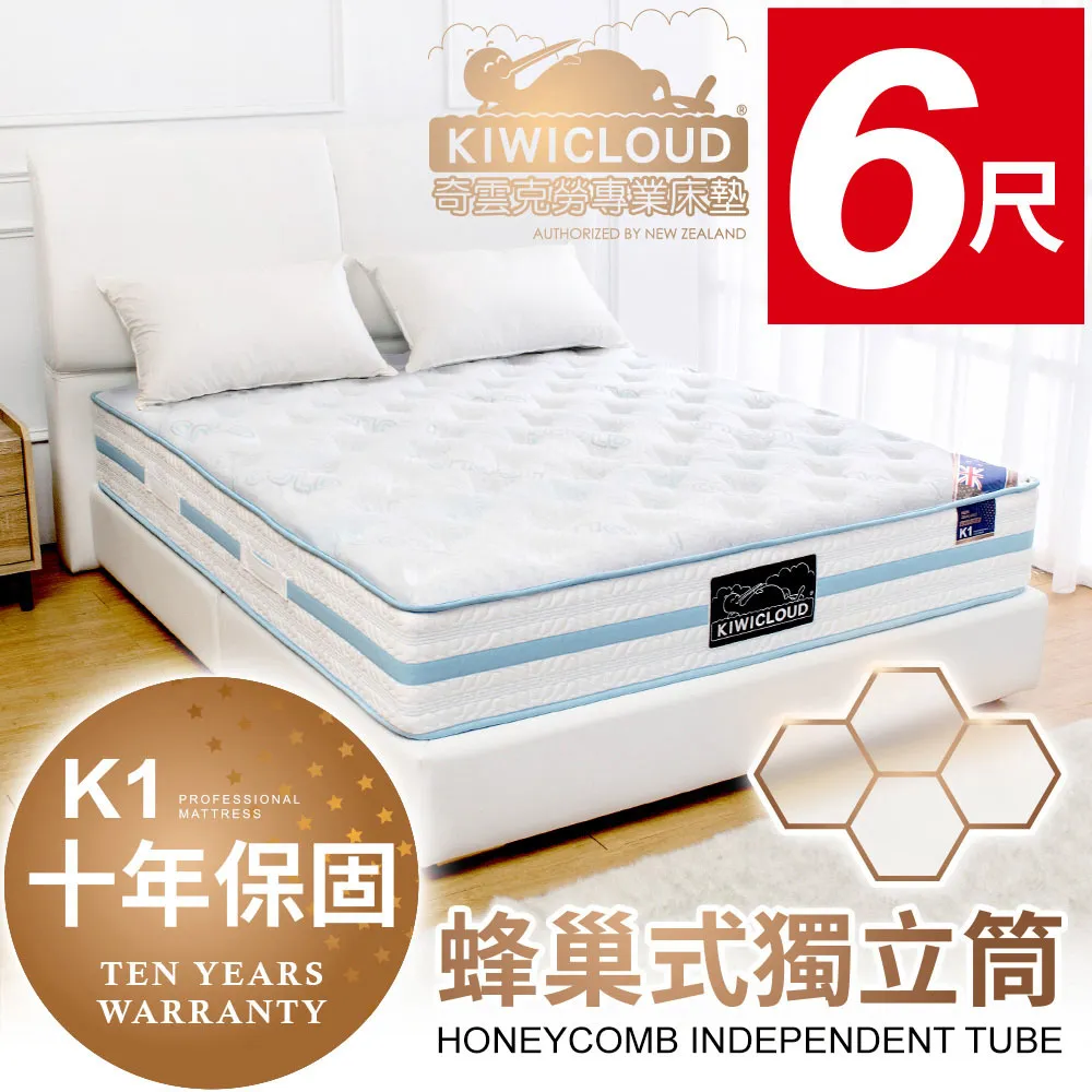 KiwiCloud專業床墊-K1 奧克蘭 獨立筒彈簧床墊-6×7尺特大雙人 歷史價格詳細信息