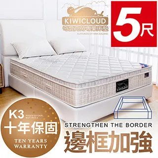 KiwiCloud專業床墊-K3 克倫威爾 獨立筒彈簧床墊-6×7尺特大雙人 歷史價格詳細信息