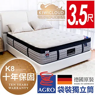KiwiCloud專業床墊-K8 但尼汀 獨立筒彈簧床墊-5尺標準雙人 歷史價格詳細信息