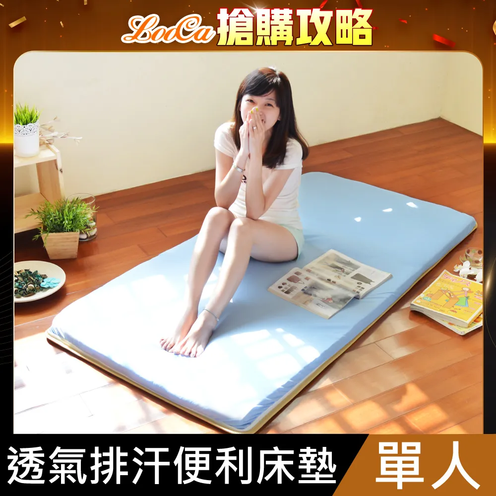 LooCa透氣加強款-超冰涼可水洗保潔墊(加大6尺) 歷史價格詳細信息