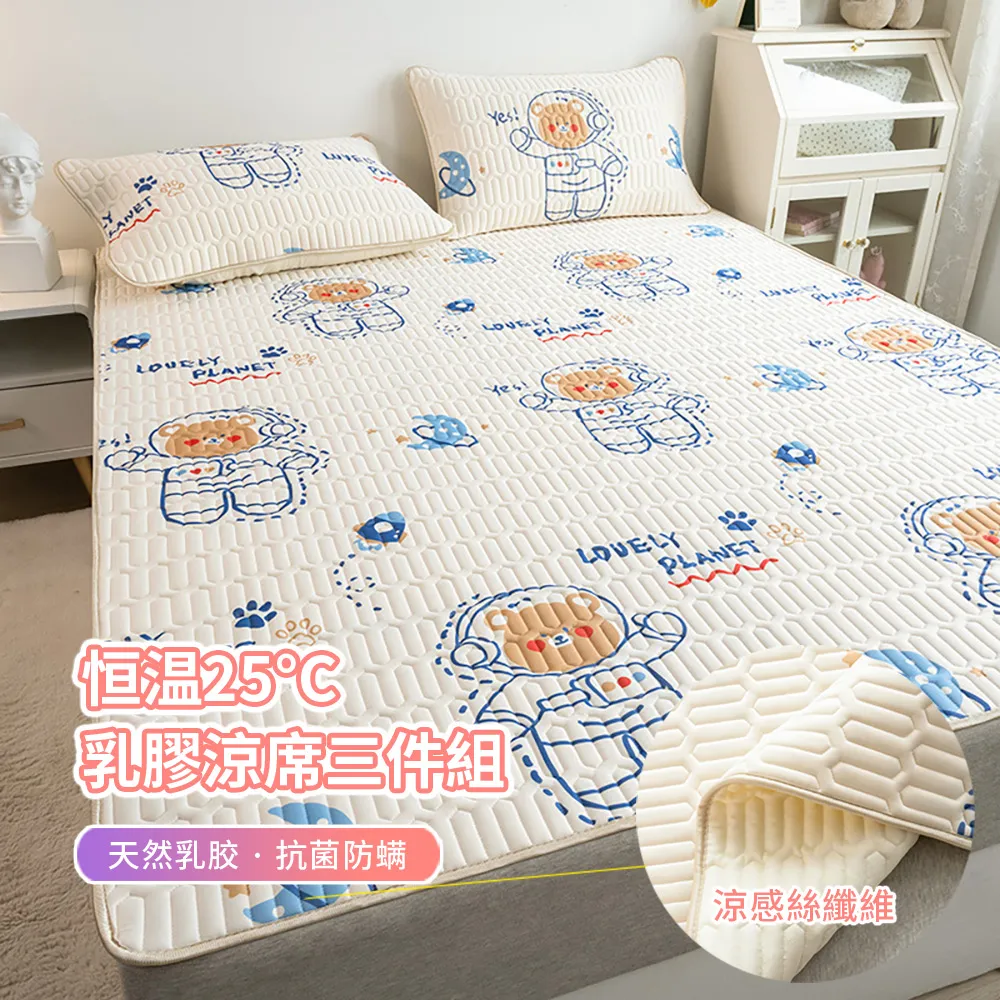 乳膠涼席 涼席三件 床款 蕾絲床罩 冰絲席 純色空調席推薦 歷史價格詳細信息