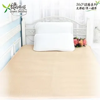 3D立體彈簧透氣水洗涼墊【蓓舒眠】 - 3.5尺x6.2尺 【買就送水洗枕墊1個(市價990元)】 歷史價格詳細信息