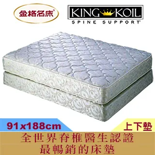 金格名床 寶背系列 硬寶背 WOOL 單人3.5*6.2尺 KING KOIL 歷史價格詳細信息