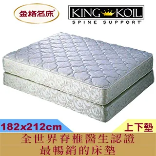金格名床 寶背系列 硬寶背 WOOL 單人3.5*6.2尺 KING KOIL 歷史價格詳細信息