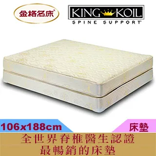 金格名床 寶背系列 硬寶背 WOOL 單人3.5*6.2尺 KING KOIL 歷史價格詳細信息