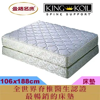 金格名床 寶背系列 硬寶背 WOOL 單人3.5*6.2尺 KING KOIL 歷史價格詳細信息