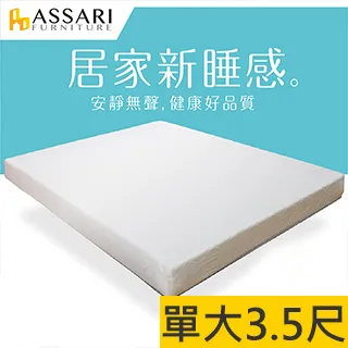 ASSARI-日式侘寂風貓抓皮多功能沙發床 歷史價格詳細信息