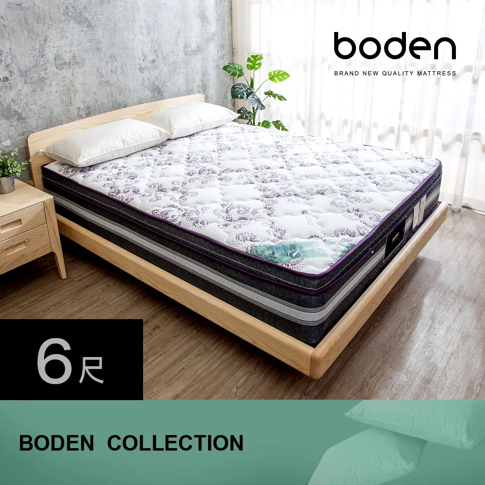 Boden-典藏 莫代爾Modal 5公分天然乳膠釋壓三線獨立筒床墊-6×7尺特大雙人 歷史價格詳細信息