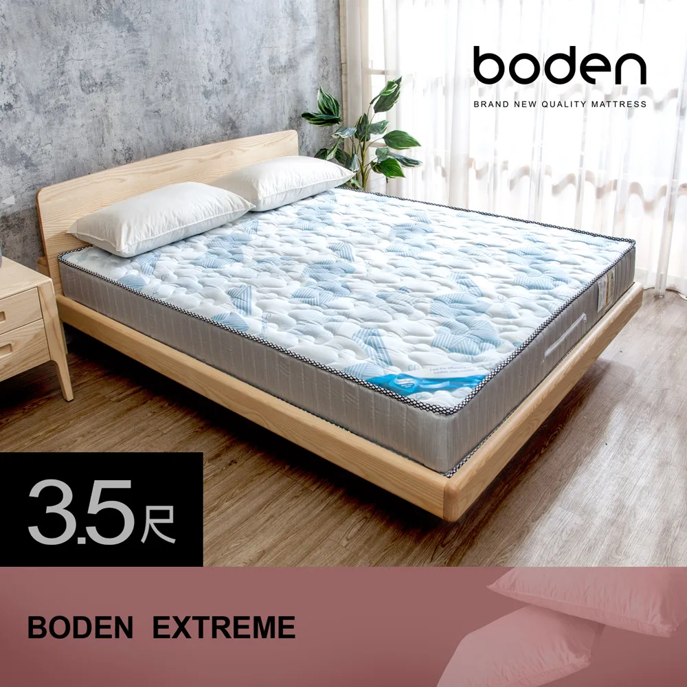 Boden-極致舒柔厚三線獨立筒單人/雙人床墊-3尺/3.5尺/5尺/6尺 歷史價格詳細信息