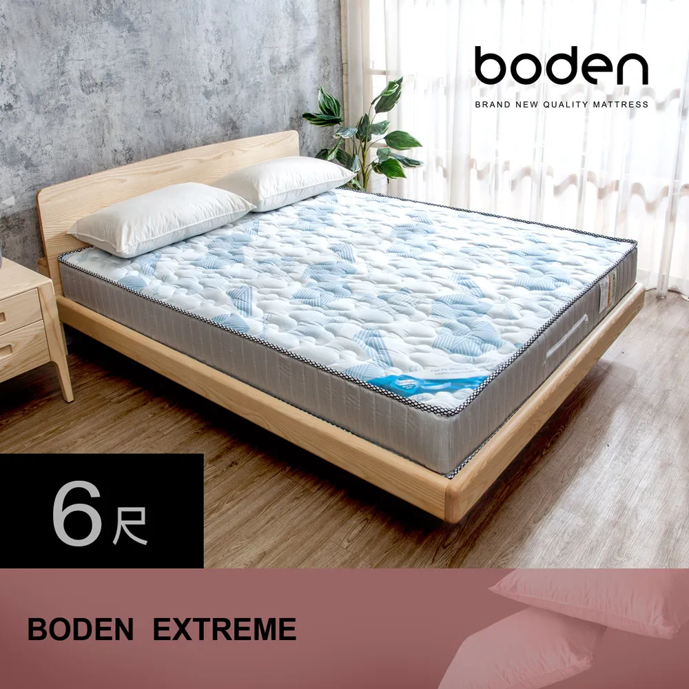 Boden-極致舒柔厚三線獨立筒單人/雙人床墊-3尺/3.5尺/5尺/6尺 歷史價格詳細信息