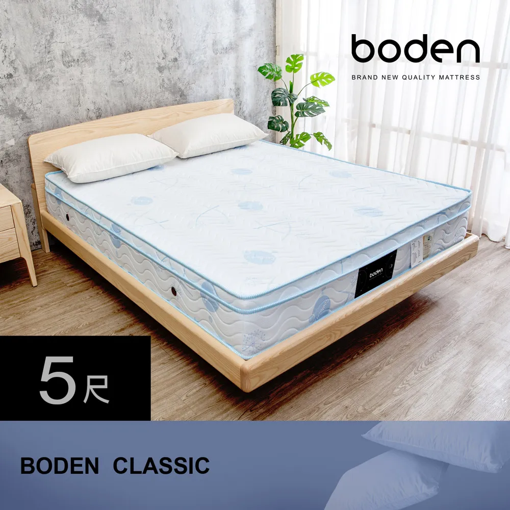 Boden-經典透氣防蟎抗菌獨立筒單人/雙人床墊-3.5尺/5尺/6尺 歷史價格詳細信息