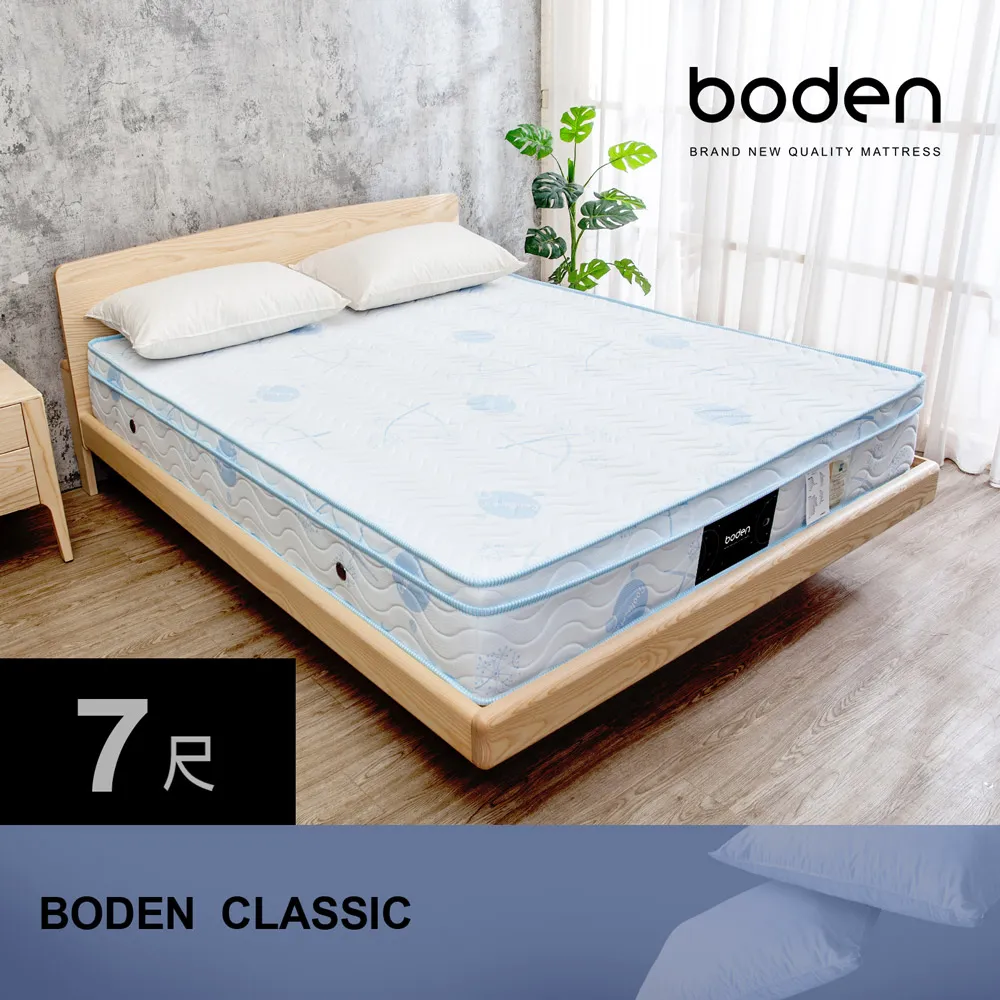 Boden-典藏 莫代爾Modal 5公分天然乳膠釋壓三線獨立筒床墊-6×7尺特大雙人 歷史價格詳細信息