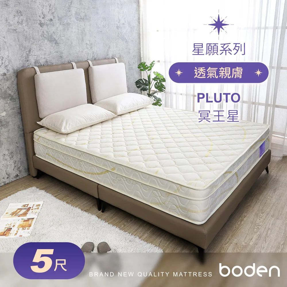 Boden-星願系列-水星Mercury 3D立體舒柔獨立筒床墊-6×7尺特大雙人 歷史價格詳細信息