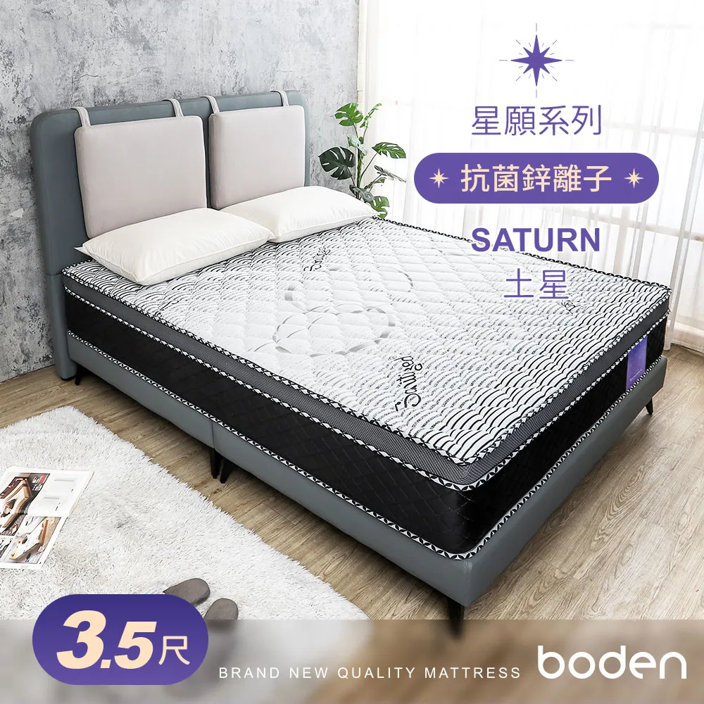Boden-星願系列-水星Mercury 3D立體舒柔獨立筒床墊-6×7尺特大雙人 歷史價格詳細信息