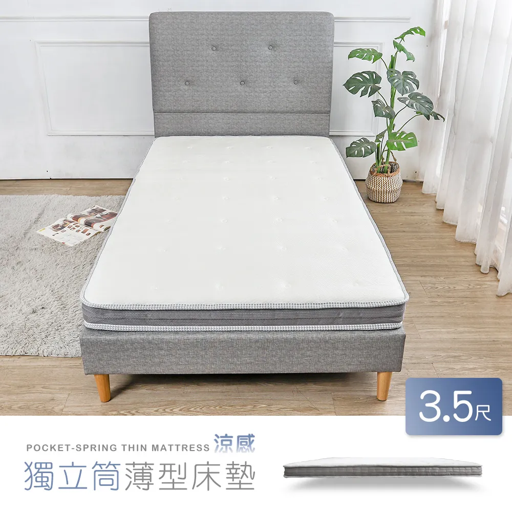 Boden-超薄型8cm獨立筒彈簧床墊-3.5尺加大單人(雙層床架適用)(不含床底) [免運費] 歷史價格詳細信息