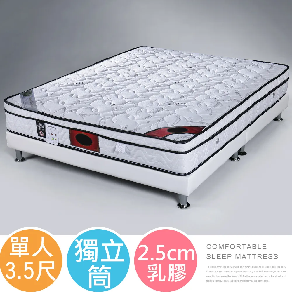 Homelike 德蒙三線天絲棉乳膠獨立筒床墊-單人3.5尺 價格比較,價格查詢,歷史價格詳細信息