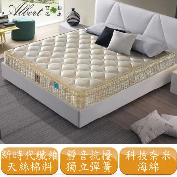 【Albert】艾柏 抗菌3.5尺單人硬式一線鋼彈簧床墊(3.5x6.2尺) 歷史價格詳細信息