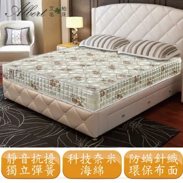 【Albert】艾柏 抗菌透氣6尺雙人加大獨立筒床墊(6x 6.2尺) 歷史價格詳細信息