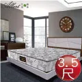 【Albert】艾柏 抗菌3.5尺單人硬式一線鋼彈簧床墊(3.5x6.2尺) 歷史價格詳細信息