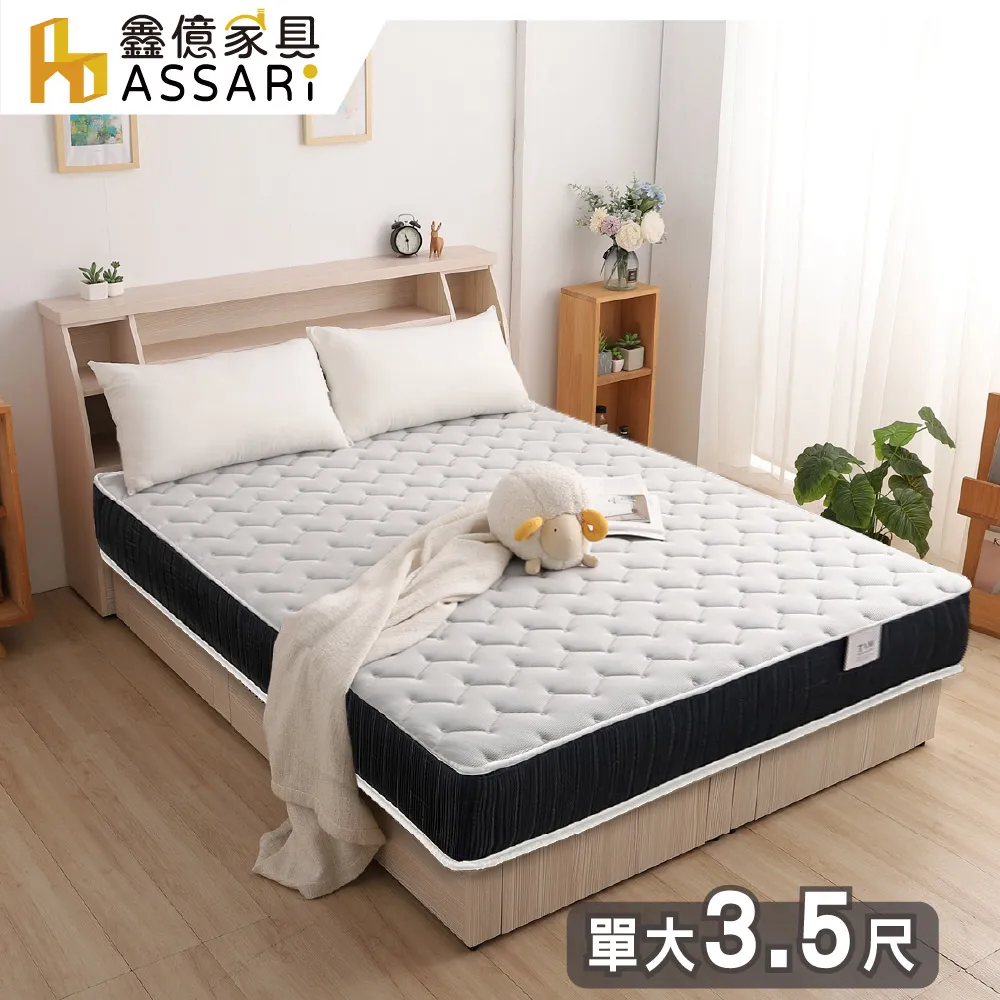 ASSARI-全方位透氣乳膠硬式三線獨立筒床墊-雙大6尺 歷史價格詳細信息