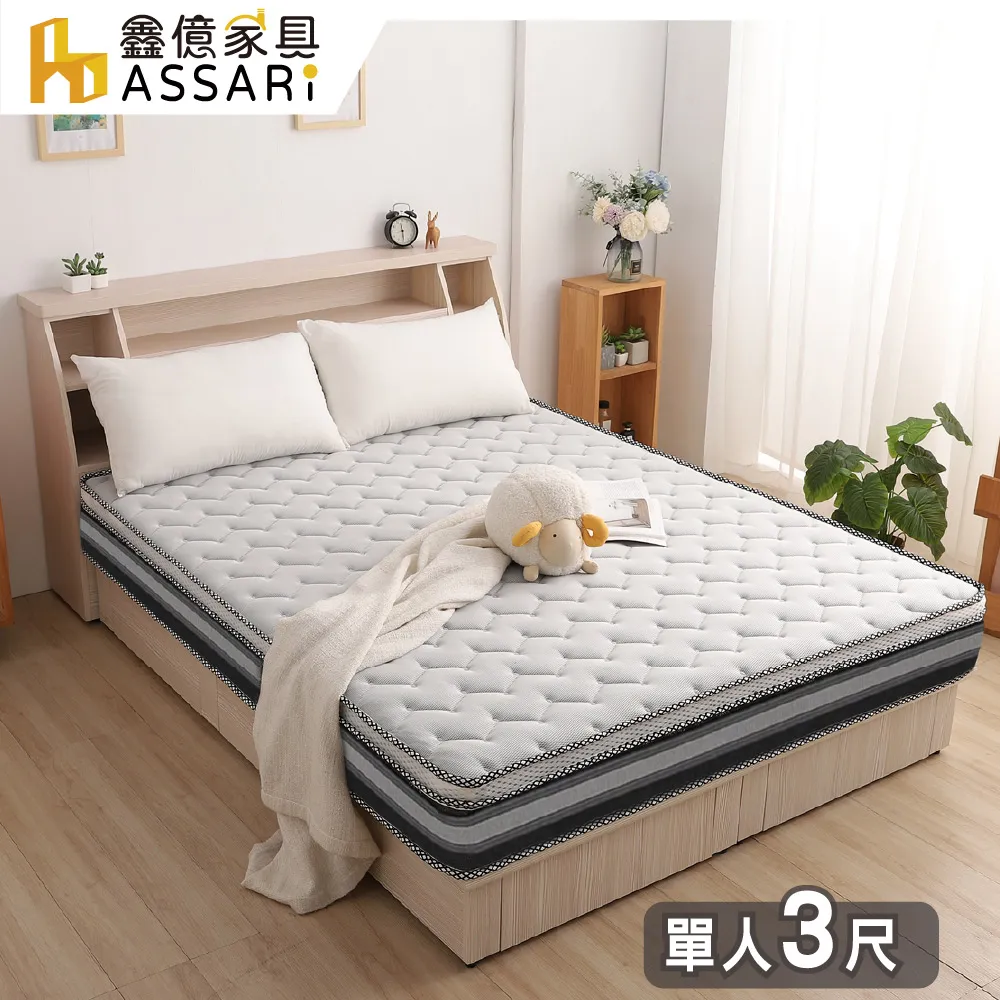 ASSARI-棉花糖2.3硬式獨立筒捲包床墊-單人3尺/單大3.5尺/雙人5尺/雙大6尺 歷史價格詳細信息